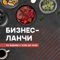 Biznes Lunch ət